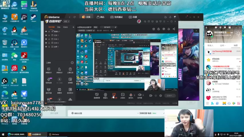 【2022-10-24 20点场】陆久渊：永恩绝活在线教学