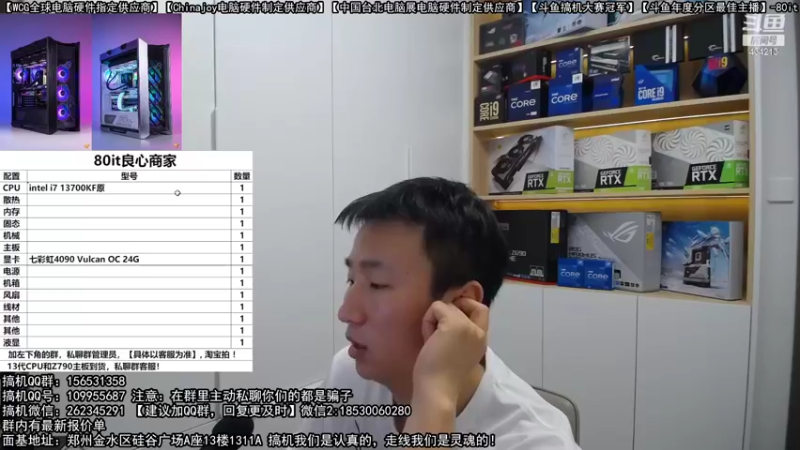 【2022-10-25 00点场】80it电脑网：郑州80it：双11电脑活动开启