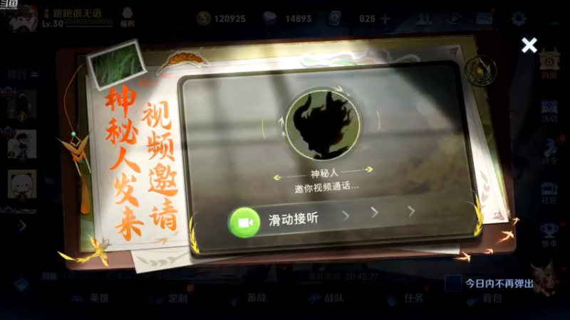 【2022-10-25 18点场】韩跑跑ovo：猛男出击重回2000分