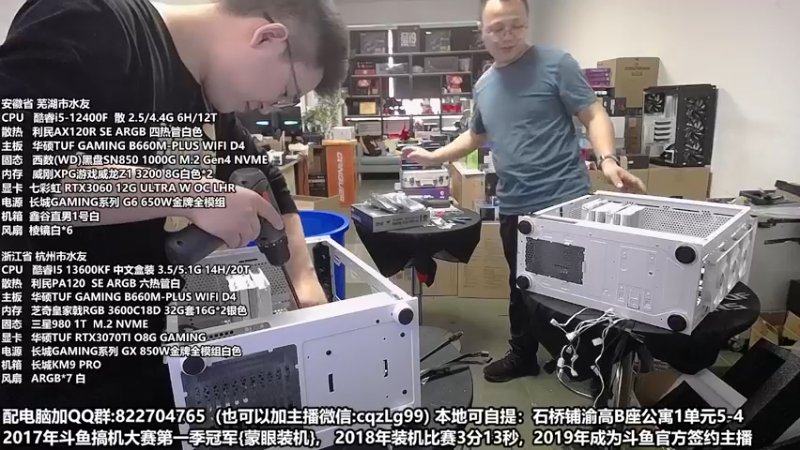 【2022-10-25 12点场】重庆刚哥金牌装机店：重庆刚哥 配电脑 双11活动开始了