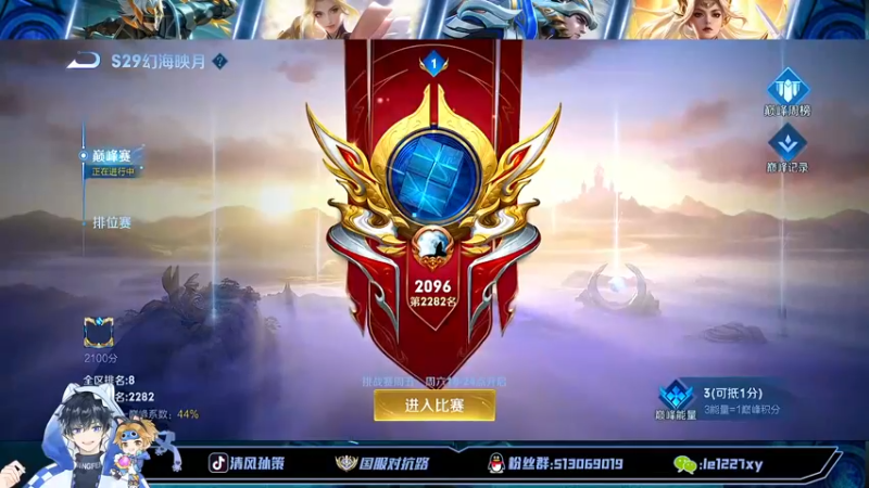 【2022-10-23 20点场】清风孙策：全网最高战力孙策上个国一