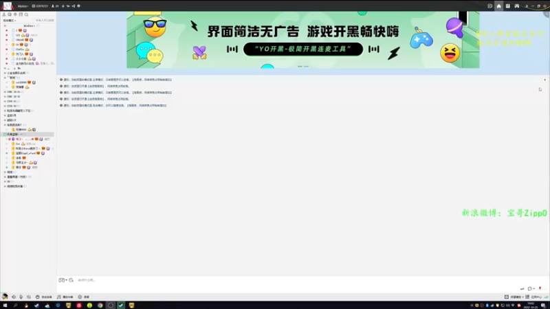【2022-10-25 19点场】ZippO宝哥：健康哥上线！！！