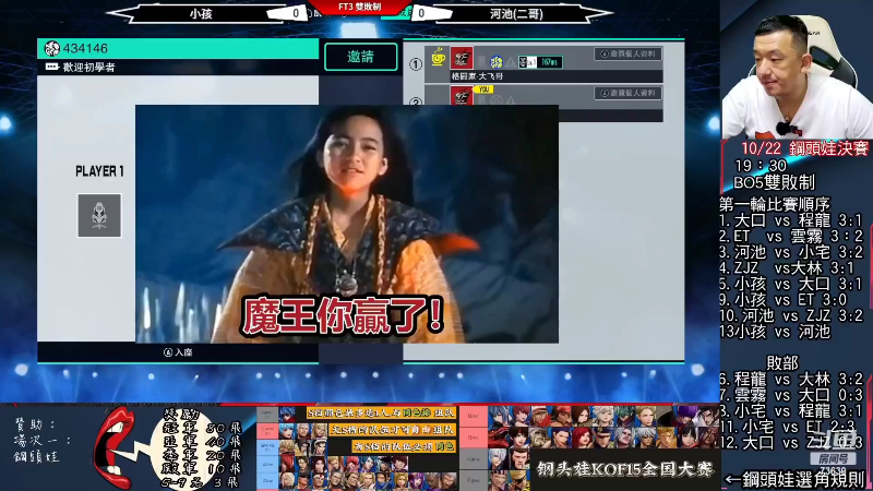 【格斗游戏】游天堂的精彩时刻 20221025 07点场