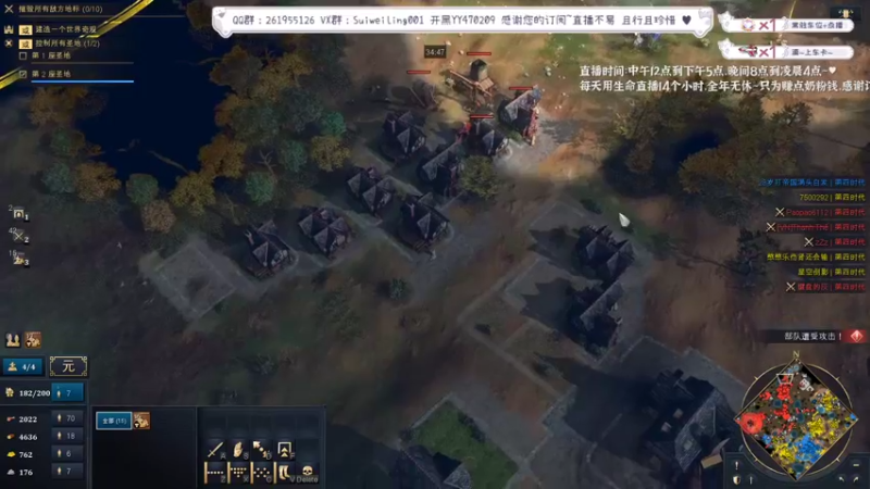 【2022-10-25 00点场】顾非池：帝国时代，男人最爱的游戏！
