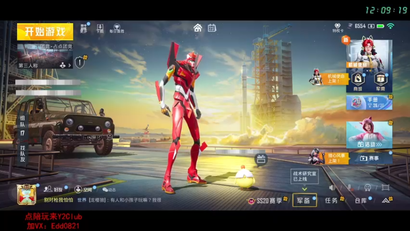 【2022-10-23 12点场】艺帝帝：手机备战psi，双倍亲密度