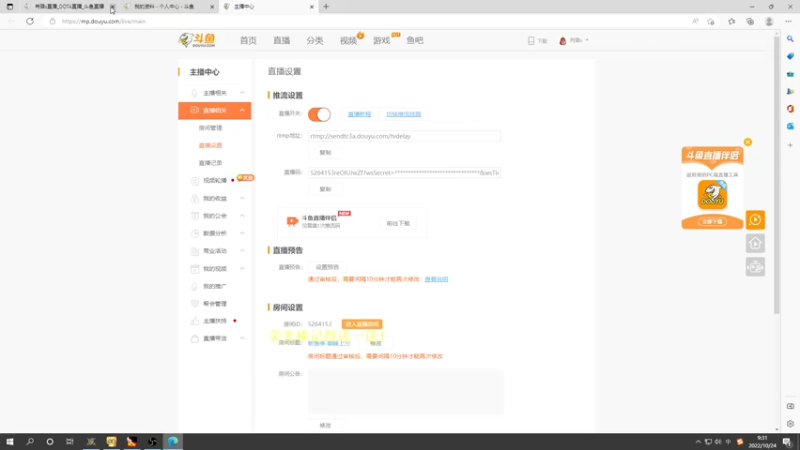 【2022-10-24 09点场】肖璐s：新赛季 巅峰上分
