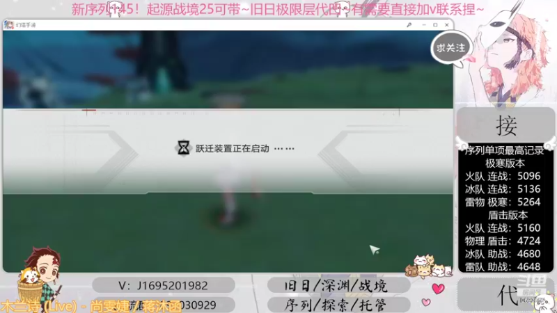 【2022-10-24 22点场】涤花醉凡尘：起源25！序列1.45！极限超域~