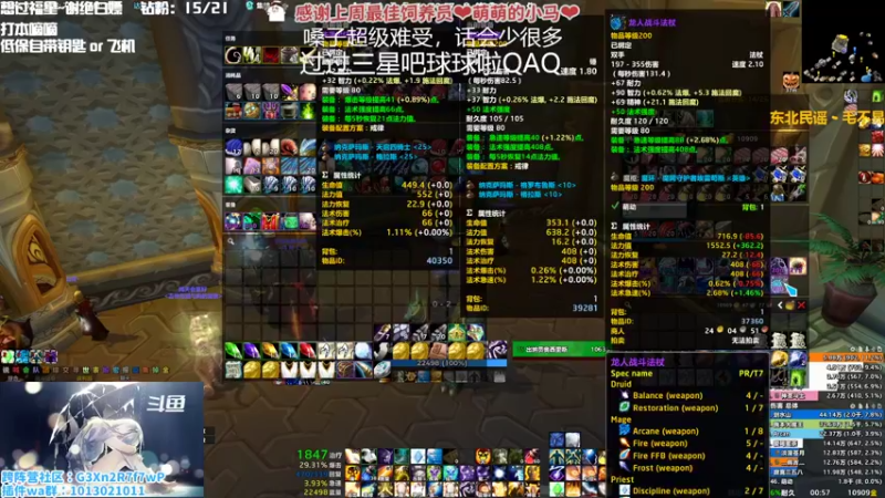 【2022-10-25 00点场】巫笑笑：小播一会调时差