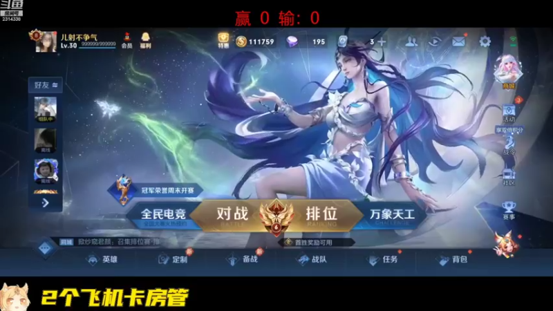 【2022-10-25 12点场】国服老狐狸：国服妲己：进来学技术了