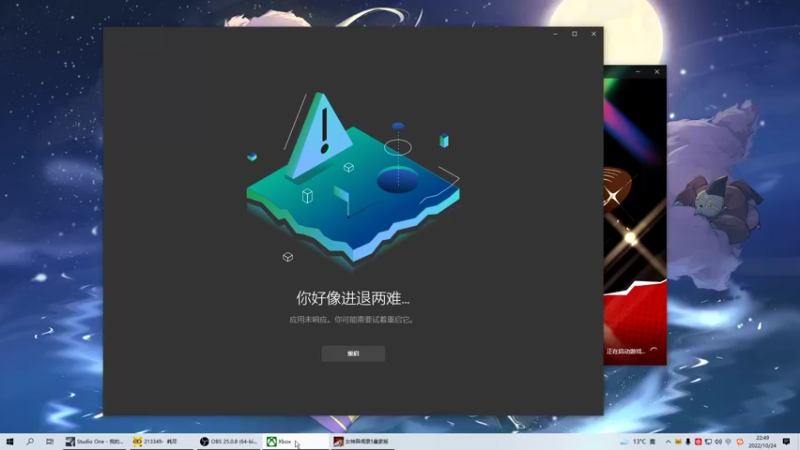 【2022-10-24 22点场】Xzx哦：随便玩玩玩 7304323