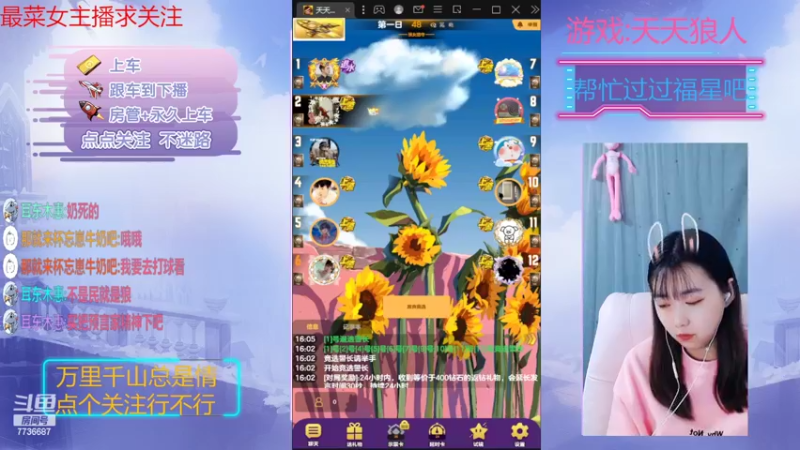 【2022-10-24 16点场】停留在雨中Cium：#天天狼人#来了