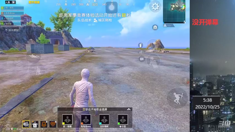 【2022-10-25 05点场】小嘻QAQ：运营吃鸡~冲