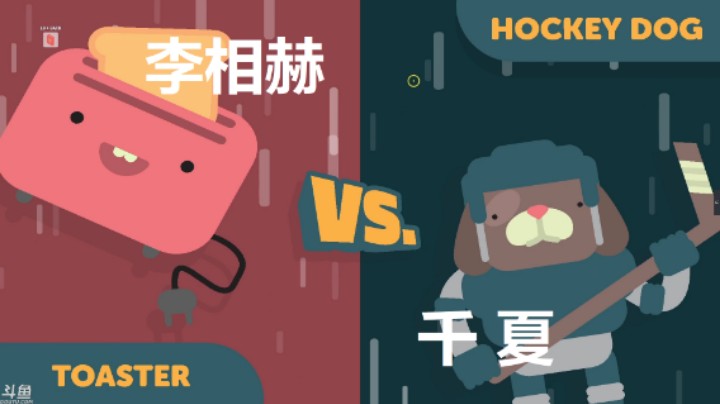 【WHAT THE GOLF】万物皆可高尔夫，情侣双人对抗派对模式
