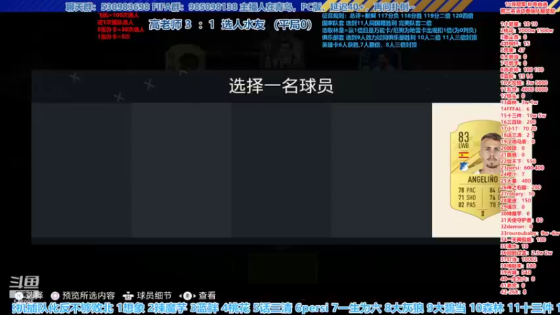 【2022-10-25 16点场】高老师爱足球：FIFA23征召选人不要慌，还有机会前三