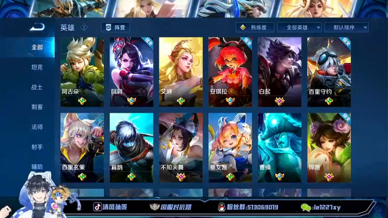 【2022-10-24 20点场】清风孙策：全网最高战力孙策表现上个国一