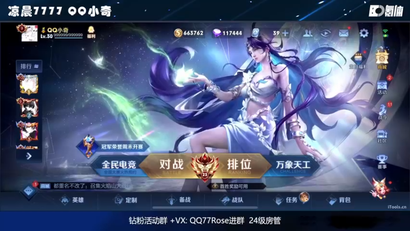 【2022-10-25 17点场】凉晨7777：【小奇】嘀！！开心健康卡！