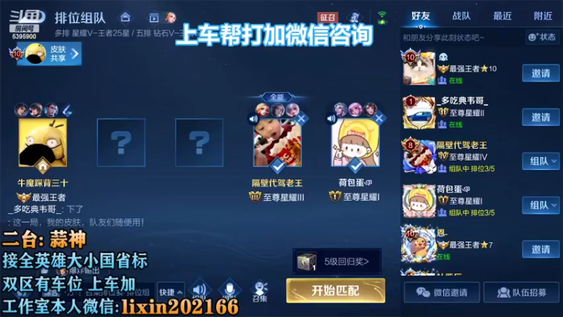 【2022-10-25 15点场】A老回：有车位 双国服带粉 巅峰野王