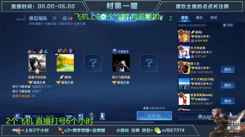 【2022-10-25 05点场】木木爱吃橘子：国服曜 通宵带粉 一把不输！