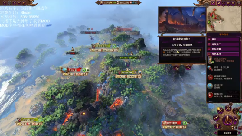 【2022-10-25 15点场】鱼的眼泪水知道：【战锤Ⅲ全面战争】 MOD娱乐型主播