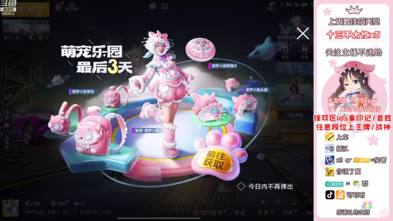 【2022-10-25 07点场】可可昕ohh：你不点进来是不是想欲擒故纵~