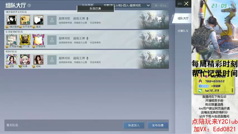 【2022-10-24 21点场】艺帝帝：匹配路人称霸海岛