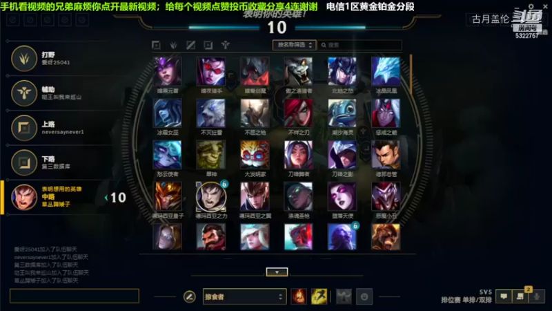 中单盖伦对线塞拉斯，小压1级.