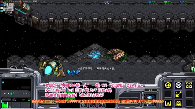 【2022-10-25 11点场】星际DSA联赛：天使风暴专业版DSA8.2.6x35