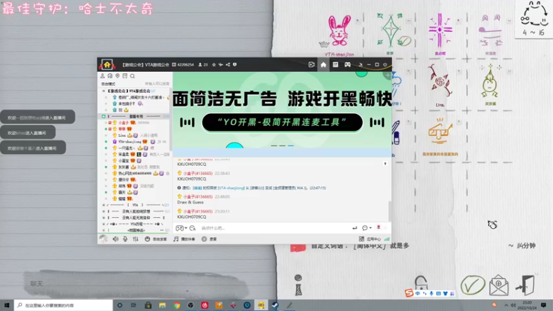 【2022-10-24 23点场】一只猛龙丶：青青草原我最狂，我是DJ懒羊羊！！