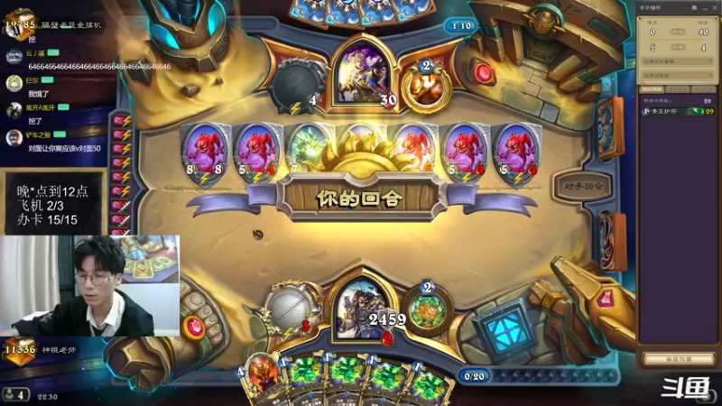 【2022-10-24 22点场】神棍老师麦迪文：神棍老师：偶尔迟到的直播间