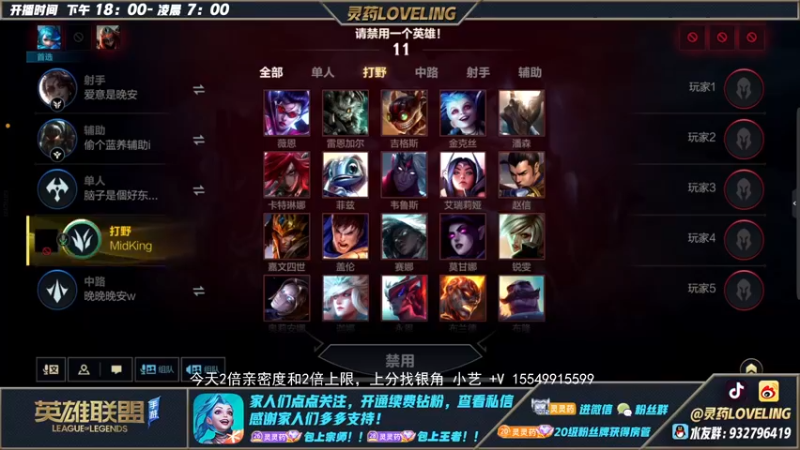 【2022-10-25 02点场】灵药LoveLing：二台；小艺银角柚子冲大分！