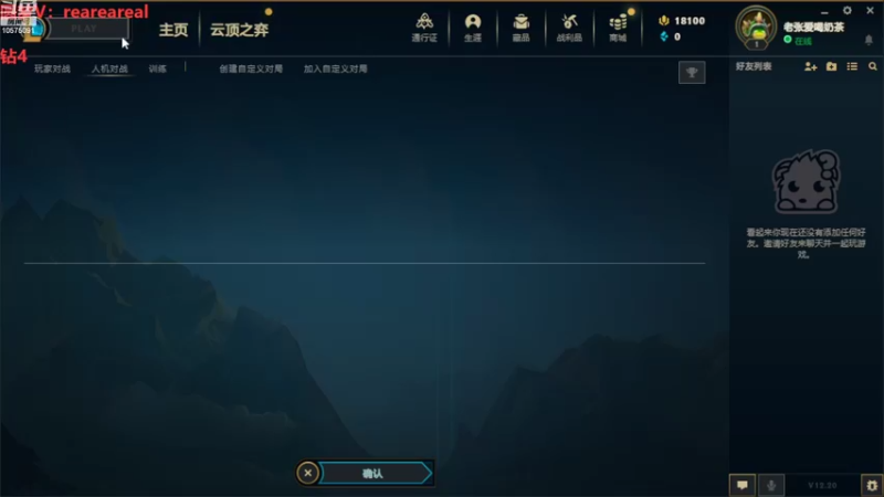 【2022-10-25 11点场】老张爱喝奶茶爱打云顶：老张：来咯云巅