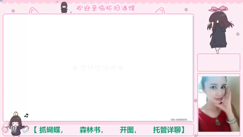 【2022-10-24 15点场】欧阳雅萱：抓蝴蝶/开图/材料/