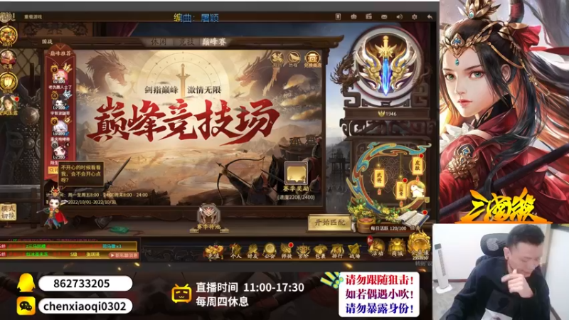 【2022-10-24 21点场】吹得神丶丶丶：欢迎来到前全服冠军儿的直播间！