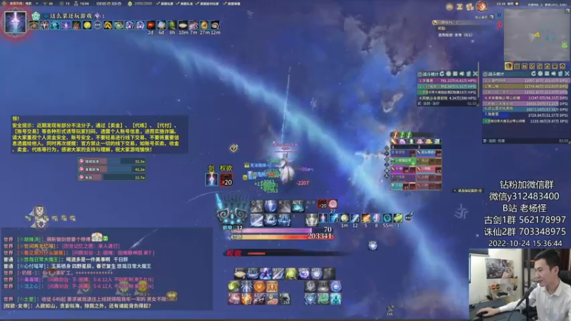 【2022-10-24 15点场】老杨怪：【老杨】继续搞豪侠2