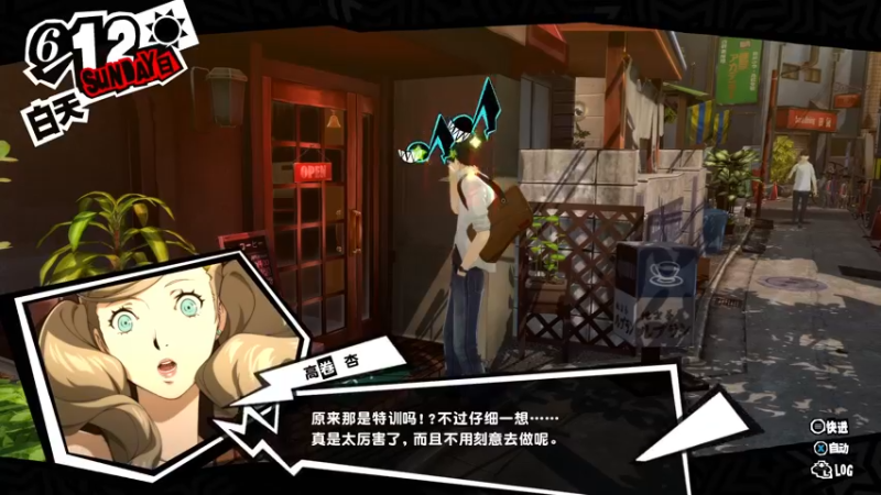 【2022-10-24 21点场】布鲁斯菲尔：疯狂科学家的P5R之旅 再临！