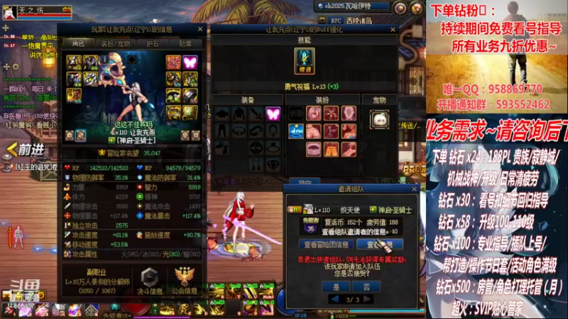 【2022-10-24 23点场】DNF丶心软：在线看号回归指导/打造！军团~