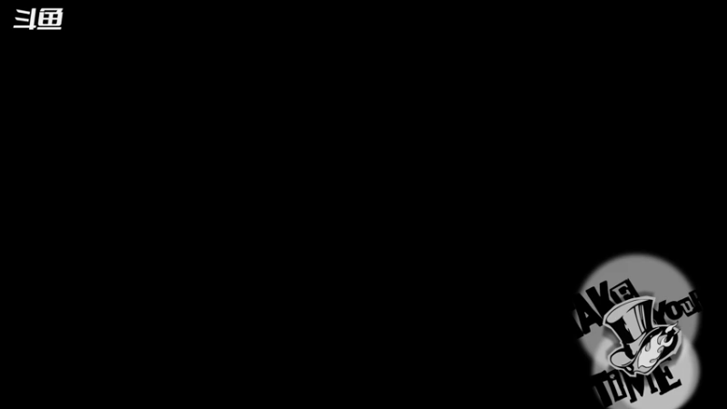 【2022-10-24 21点场】游之鱼yzy：P5R一周目最高难度