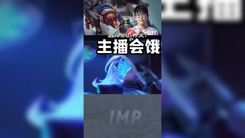 如果我要饿死了，应该有人能够包养我吧