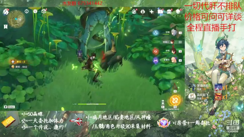 【2022-10-25 16点场】请叫我总攻大人丶：原神探图/钓鱼/日常/晶蝶