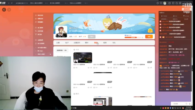 【2022-10-24 22点场】阿二Ayer：钻粉卡：白天不定时户外！！