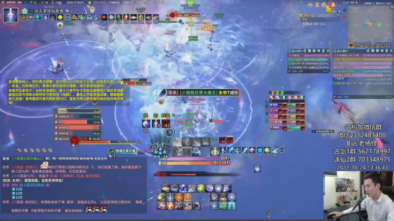 【2022-10-24 13点场】老杨怪：【老杨】继续搞豪侠2