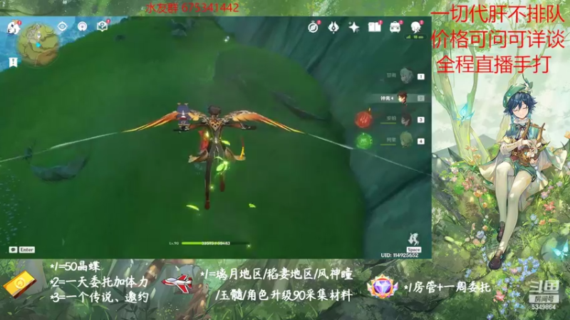 【2022-10-25 12点场】请叫我总攻大人丶：原神探图/钓鱼/日常/晶蝶