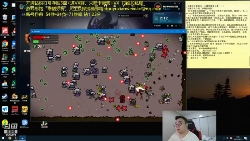 【2022-10-25 02点场】LMQ丶小搞笑：挑战100盘上大师之钻2，