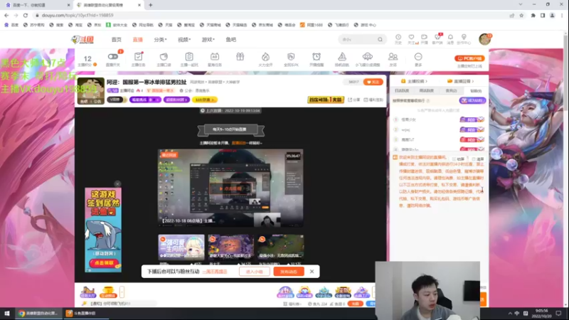 【2022-10-20 09点场】主播阿迎：阿迎：国服第一寒冰单排猛男拉扯