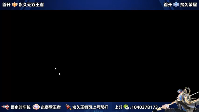 【2022-10-25 19点场】天涯yy丶：五排有位置高胜率车 2带3