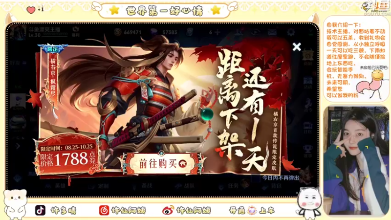 【2022-10-25 07点场】许阿姨：重庆：23岁峡谷打野养家❤️