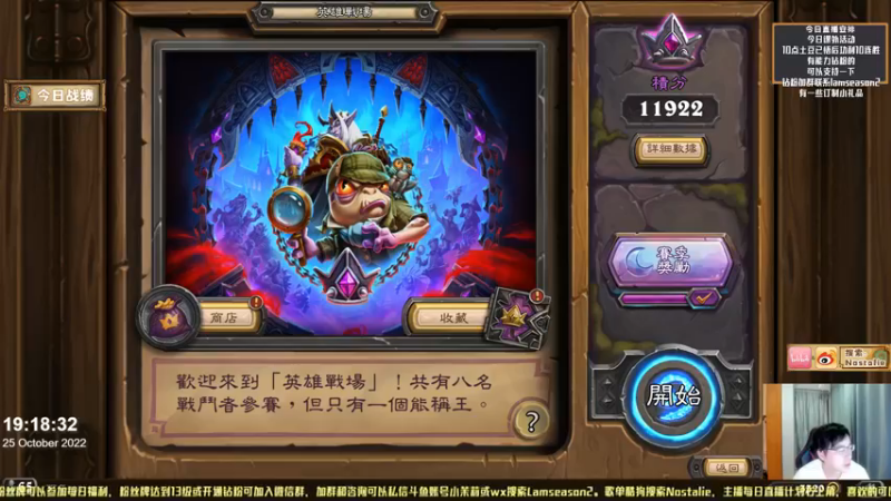 【2022-10-25 19点场】Nostalie：NO: 今天还是双倍亲密度哦