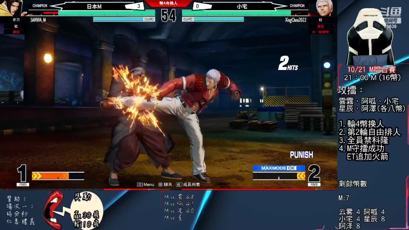 【格斗游戏】游天堂的精彩时刻 20221025 11点场