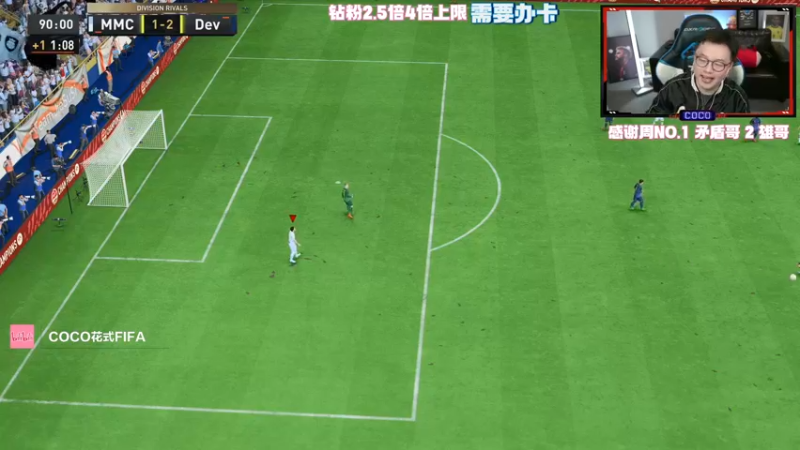 【2022-10-23 23点场】COCO花式FIFA：钻粉2.5倍：今天我感觉自己又行了