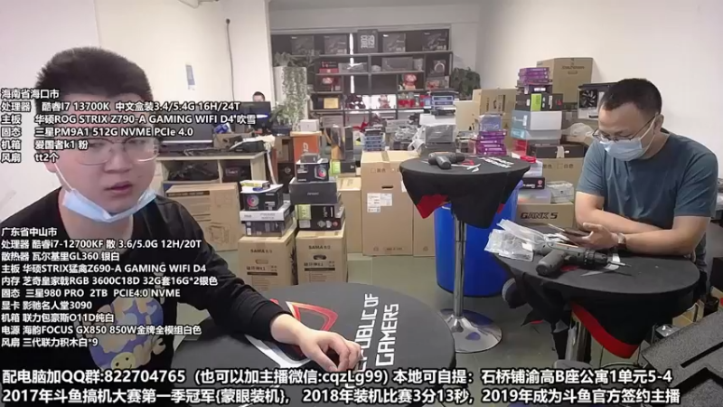 【2022-10-25 10点场】重庆刚哥金牌装机店：重庆刚哥 配电脑 双11活动开始了